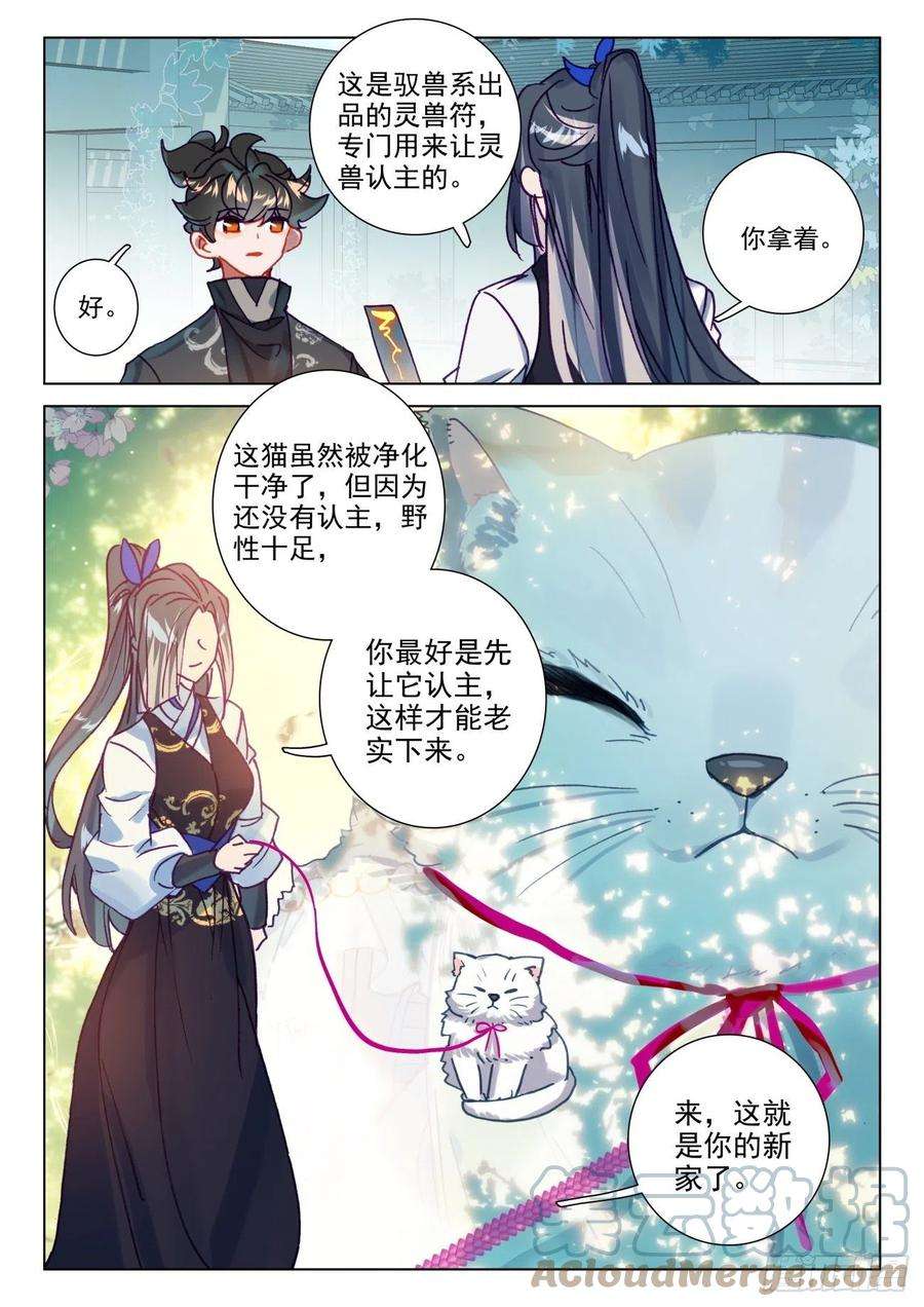 氪金成仙57 午饭