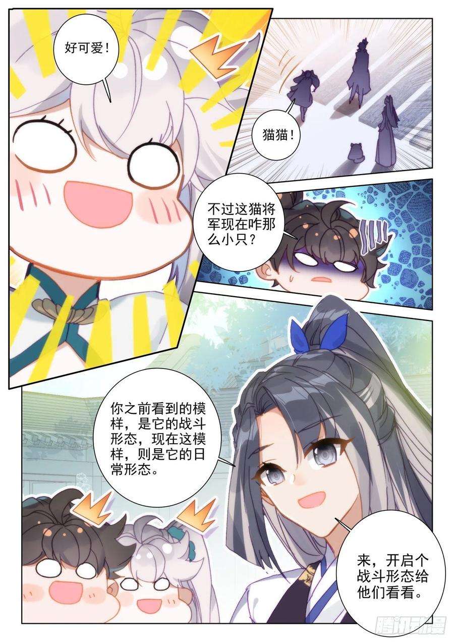氪金成仙57 午饭