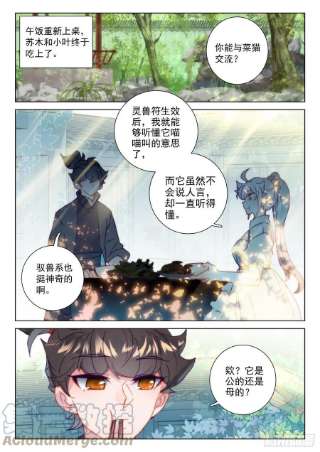氪金成仙58 菜猫