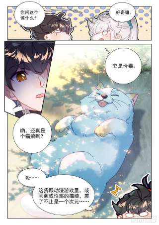 氪金成仙58 菜猫