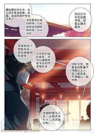 氪金成仙58 菜猫