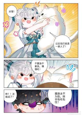 氪金成仙58 菜猫
