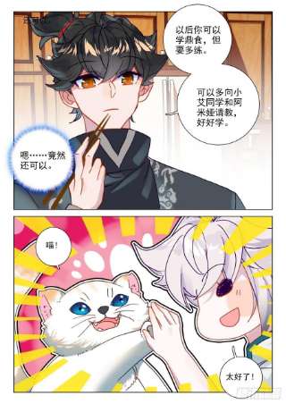 氪金成仙58 菜猫