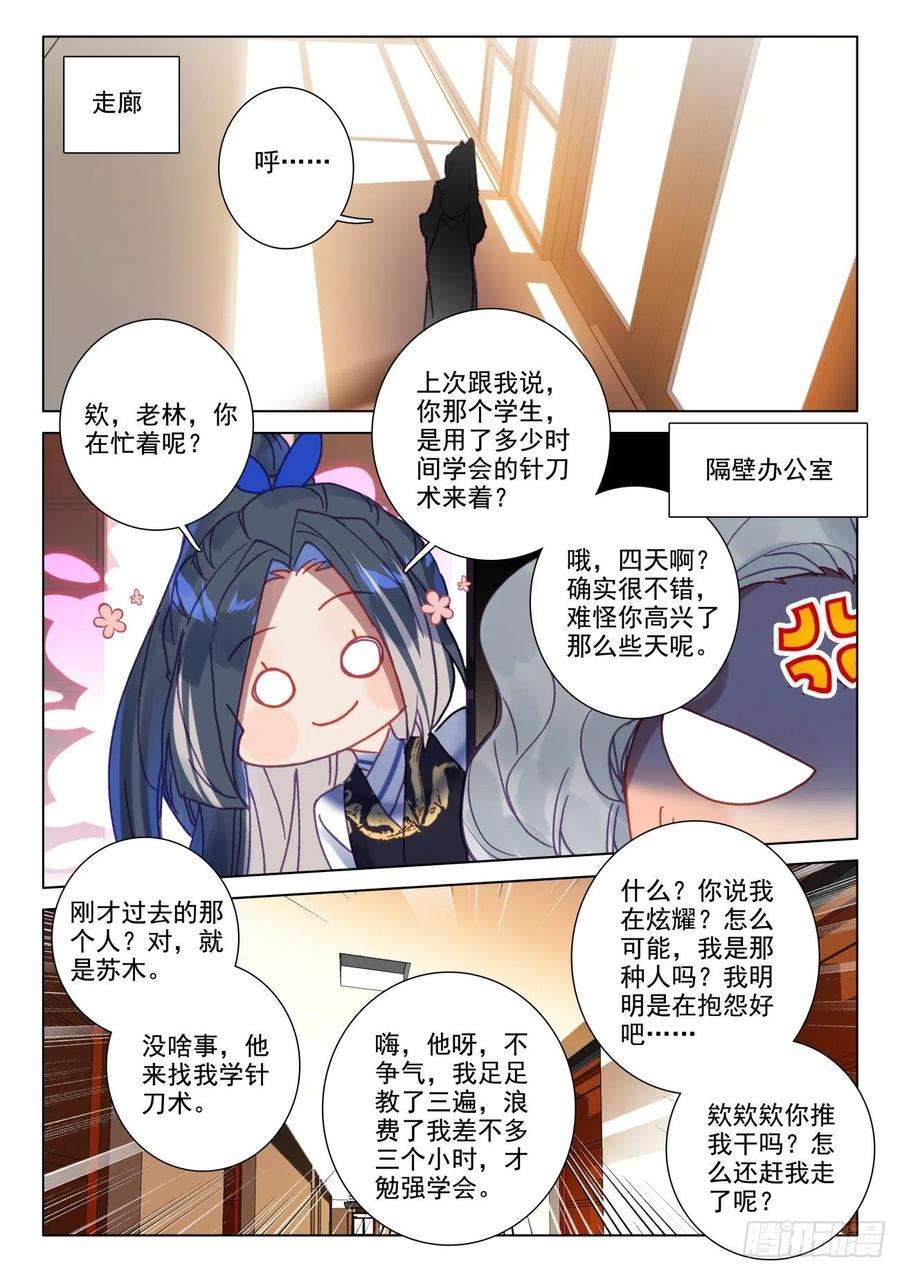 氪金成仙59 任务