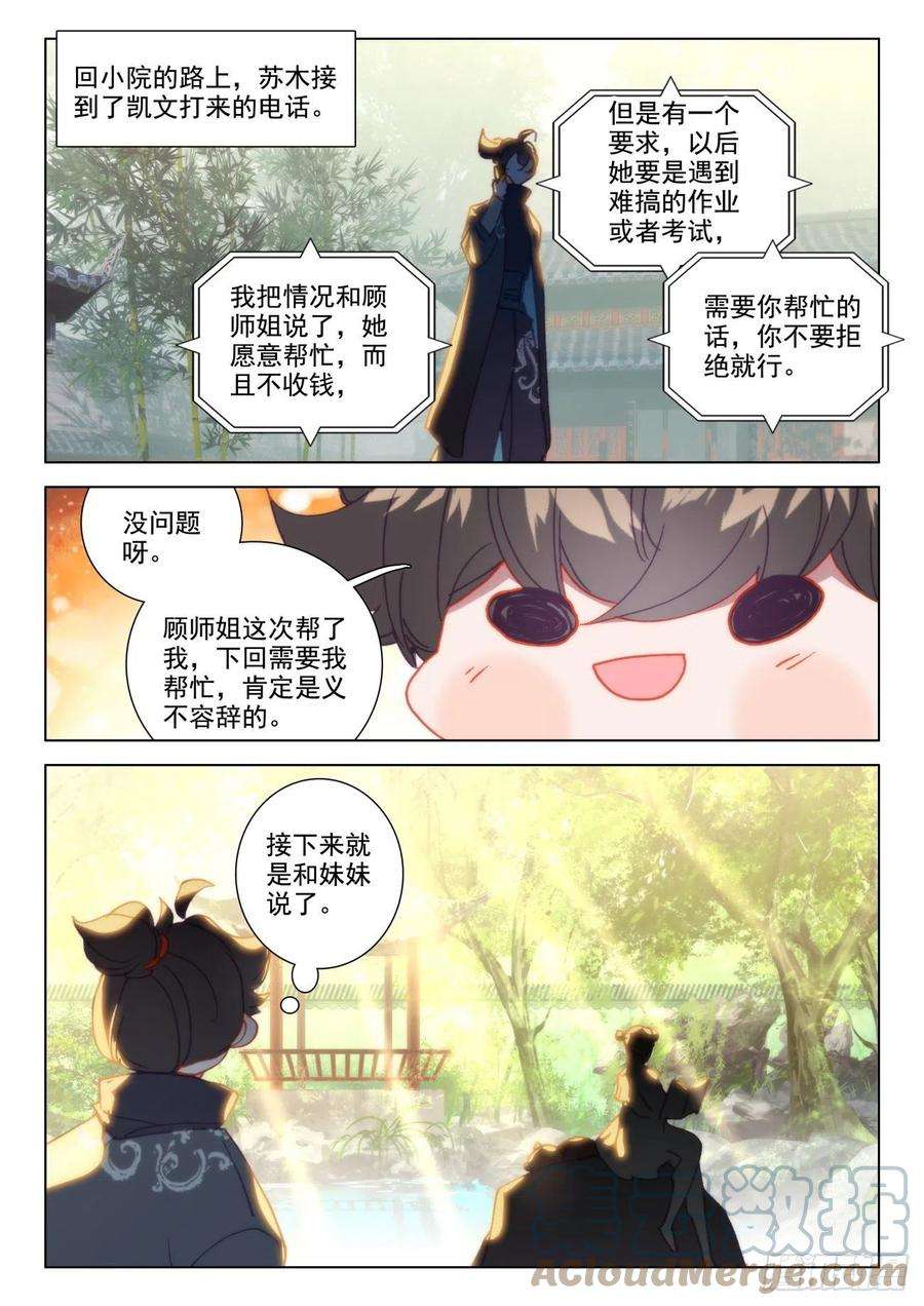氪金成仙59 任务
