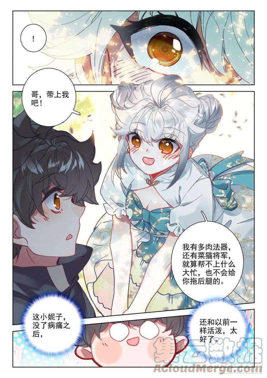 氪金成仙59 任务