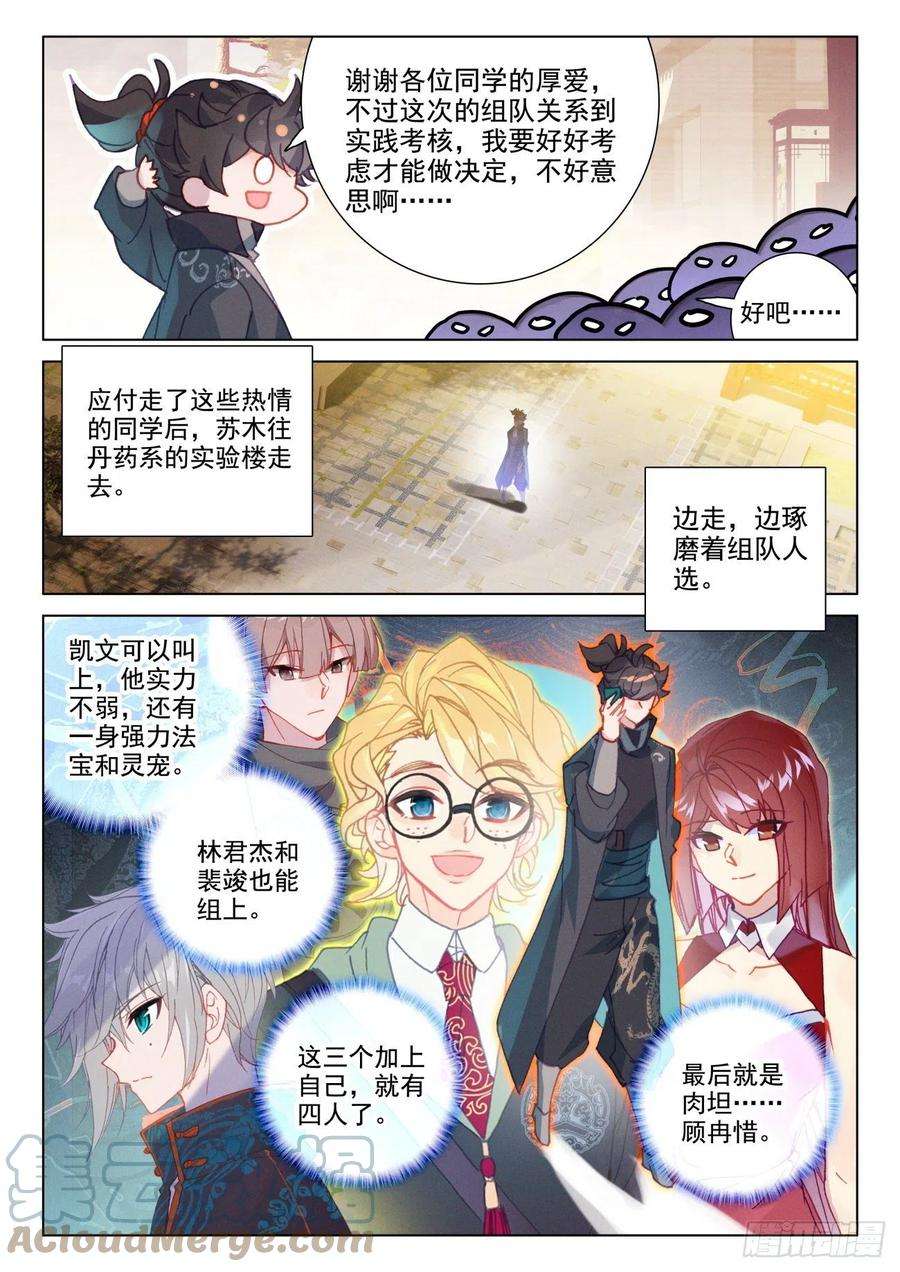 氪金成仙59 任务