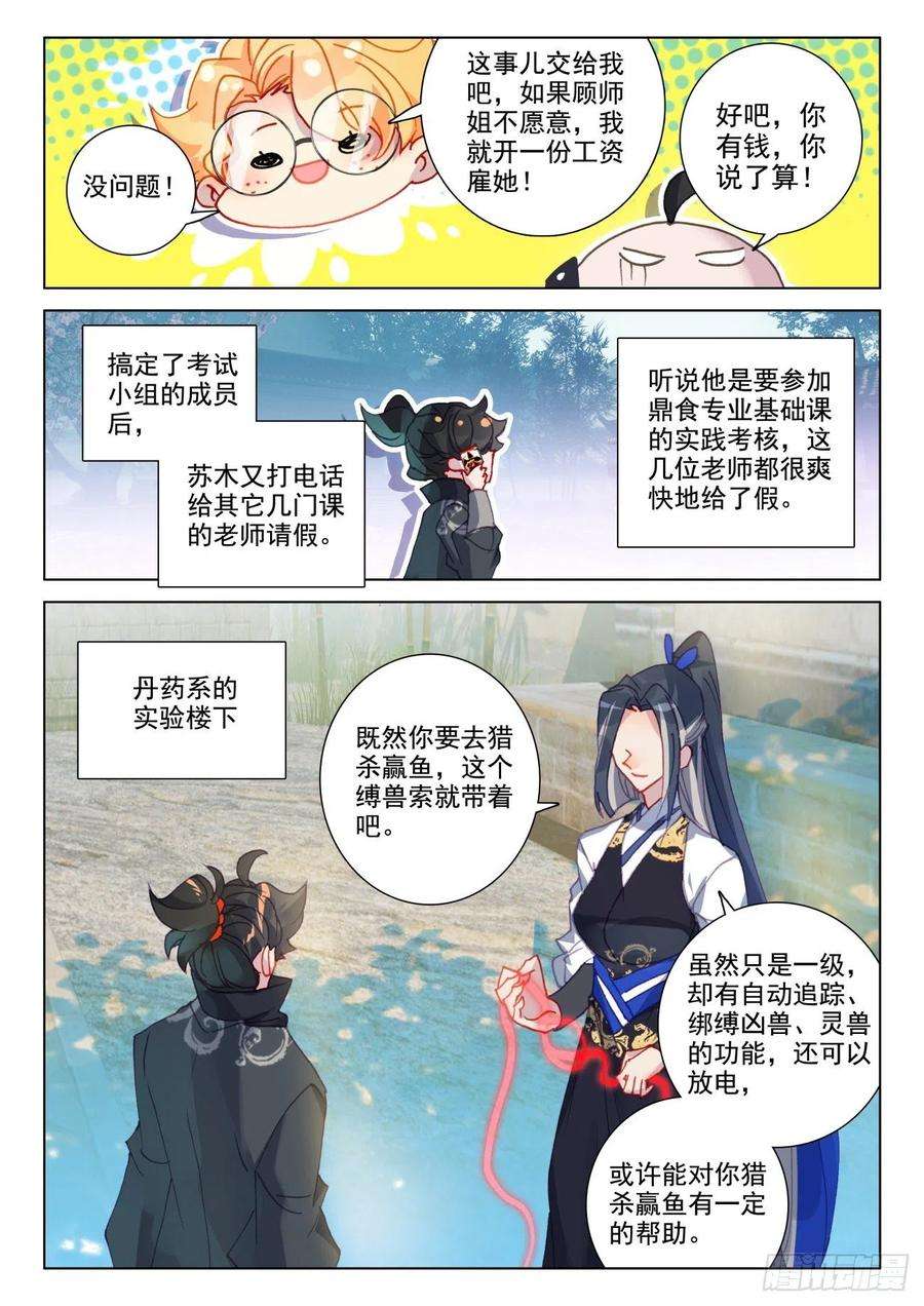 氪金成仙59 任务