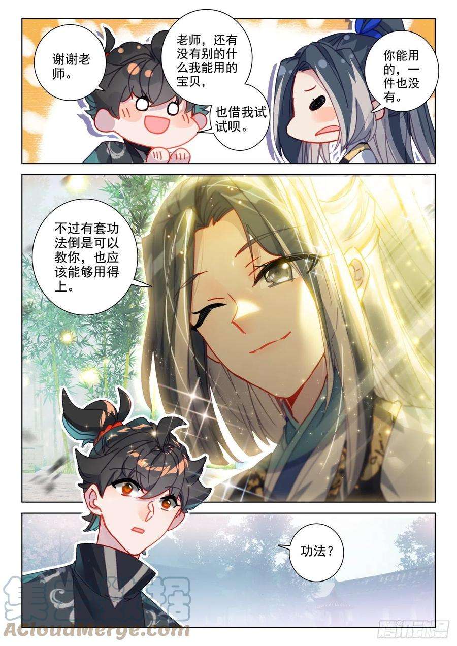 氪金成仙59 任务