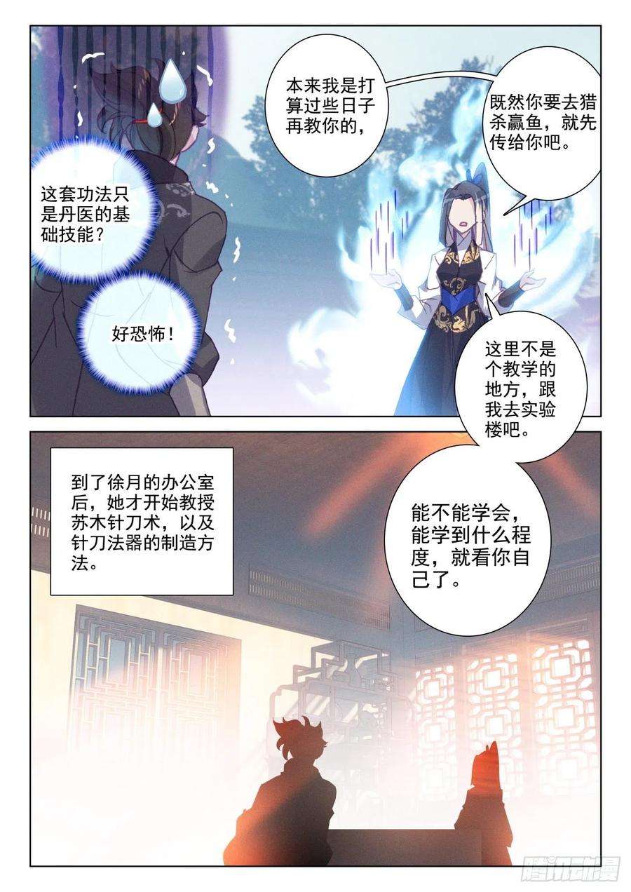 氪金成仙59 任务