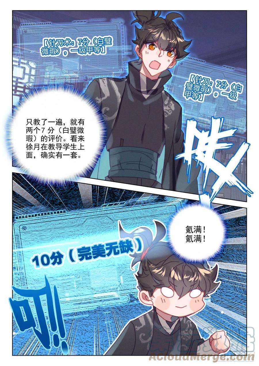 氪金成仙59 任务