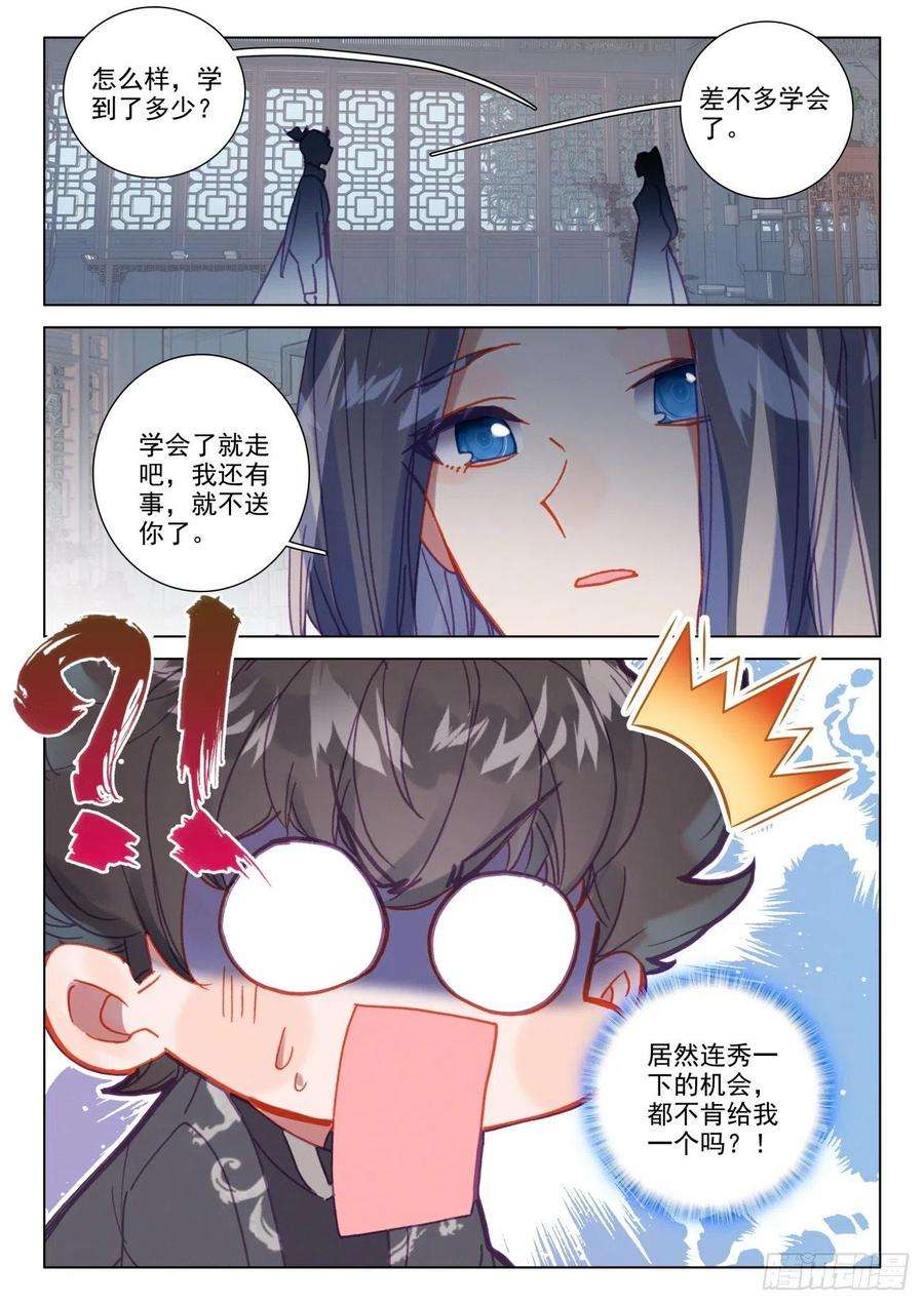 氪金成仙59 任务