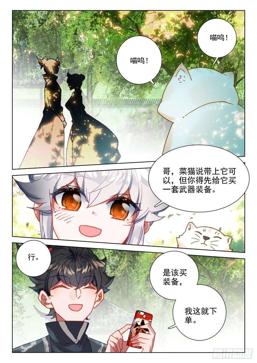 氪金成仙60 装备
