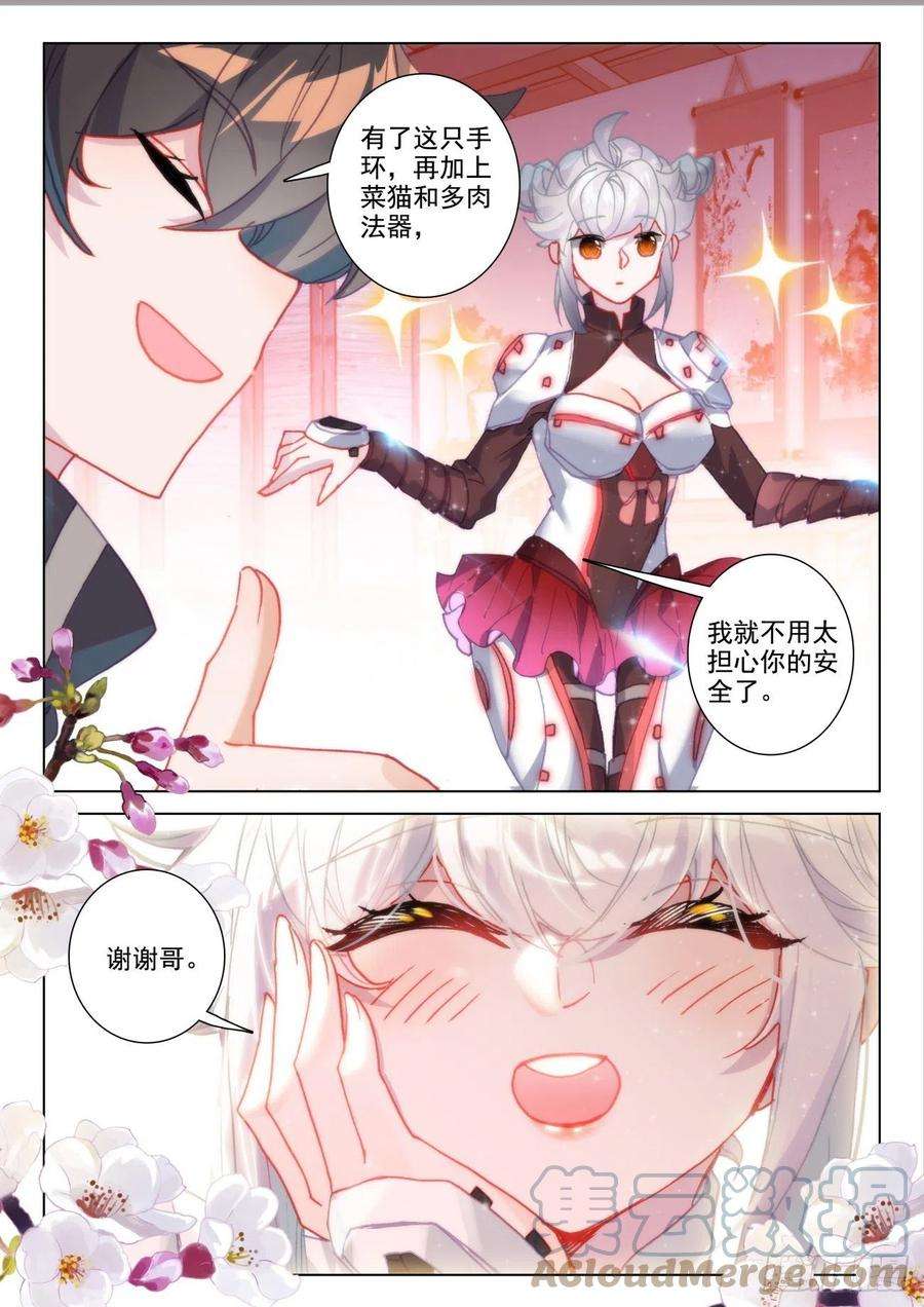 氪金成仙60 装备