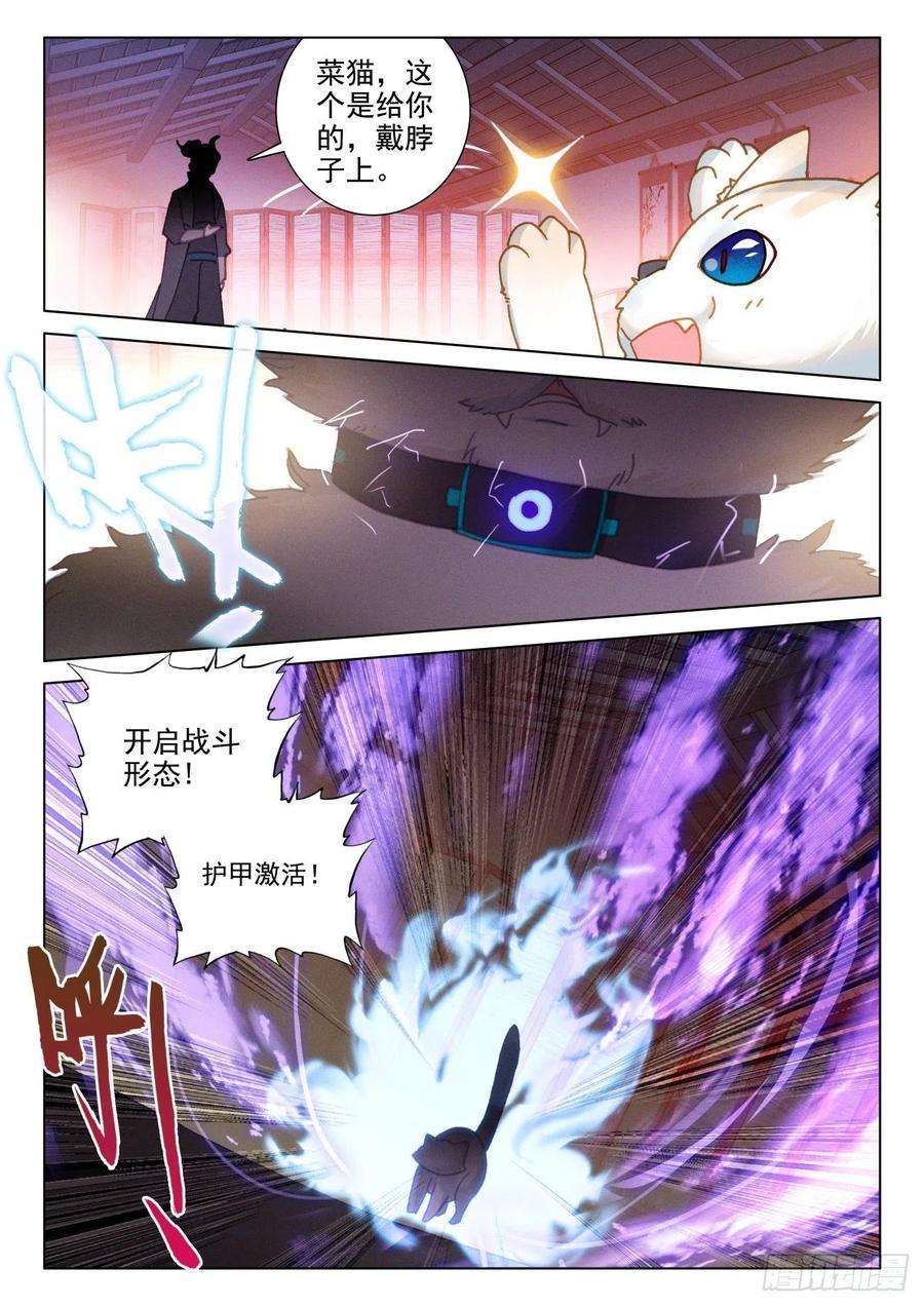 氪金成仙60 装备