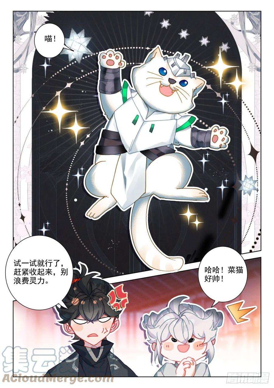 氪金成仙60 装备