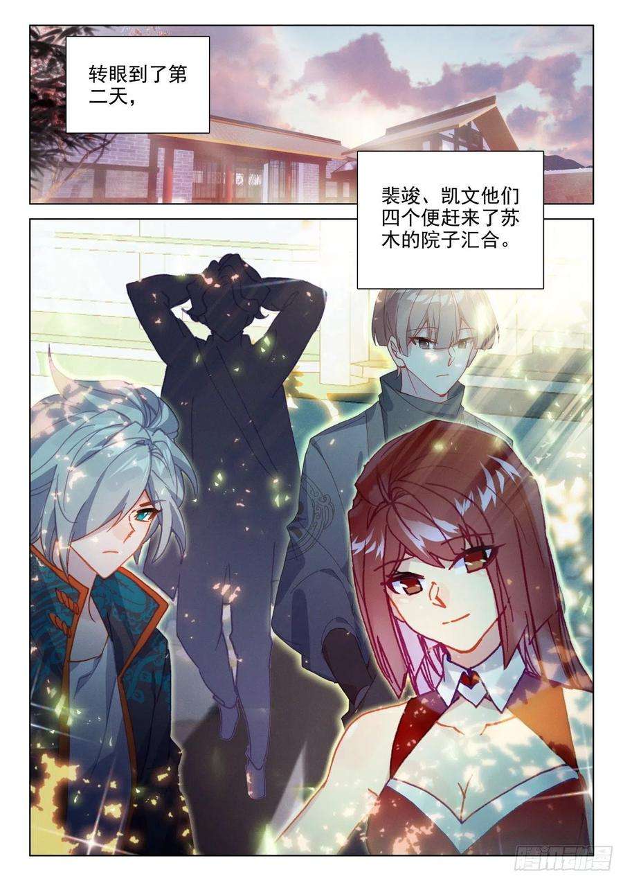 氪金成仙60 装备