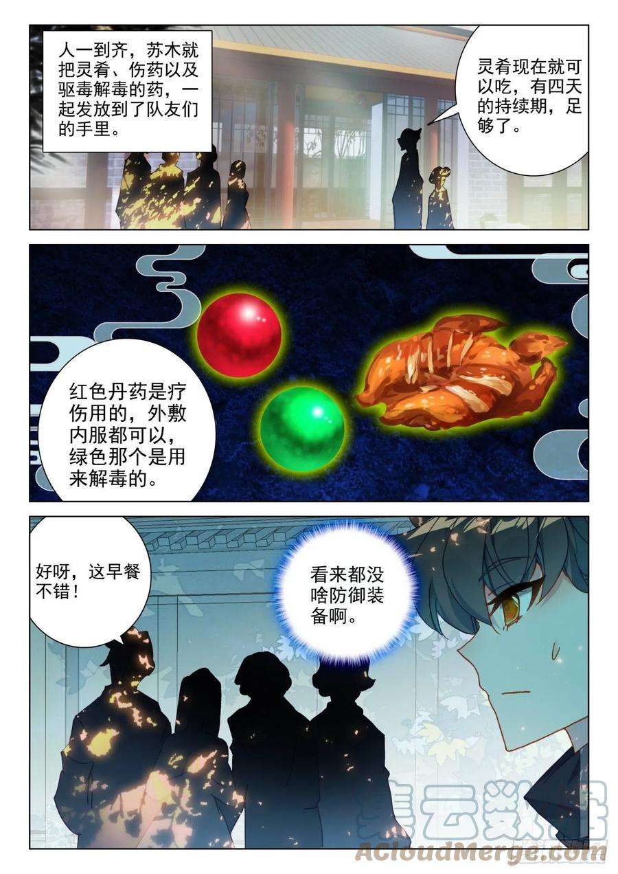 氪金成仙60 装备