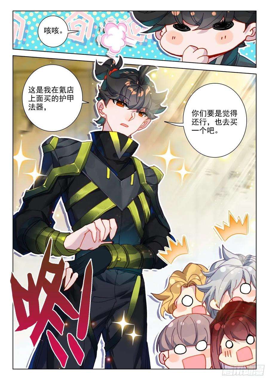 氪金成仙60 装备