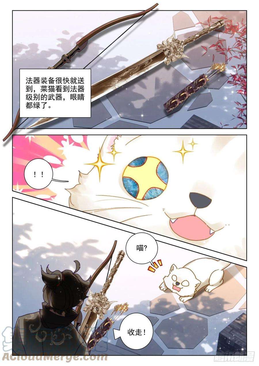 氪金成仙60 装备