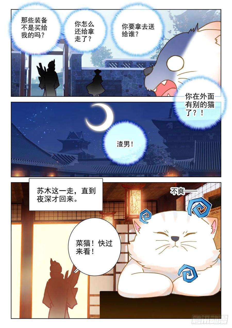 氪金成仙60 装备