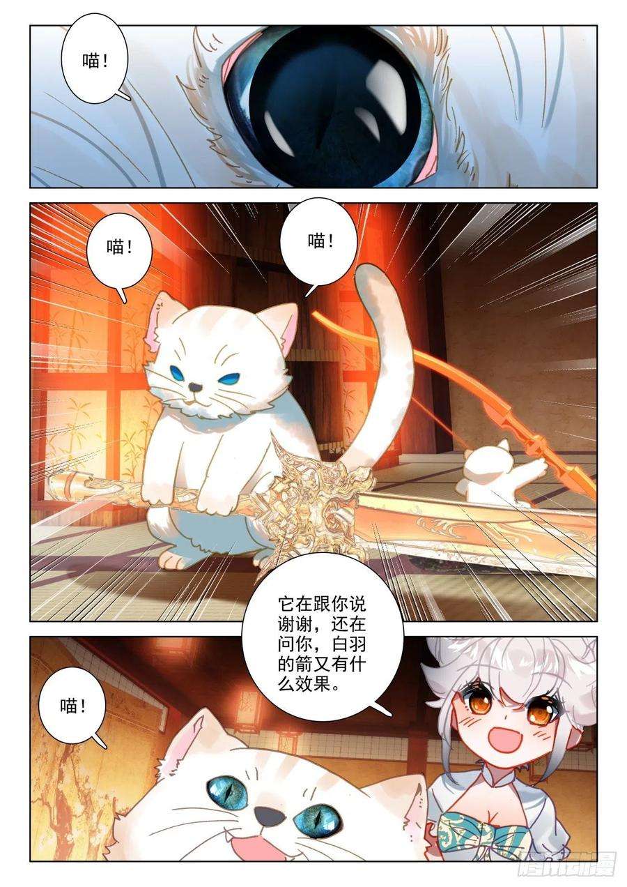 氪金成仙60 装备