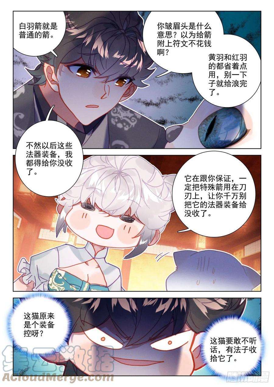 氪金成仙60 装备
