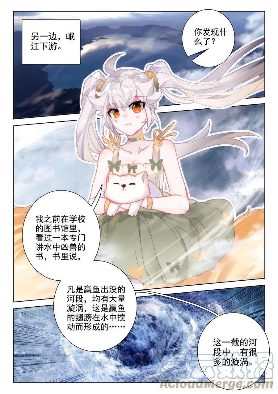 氪金成仙61 赢鱼