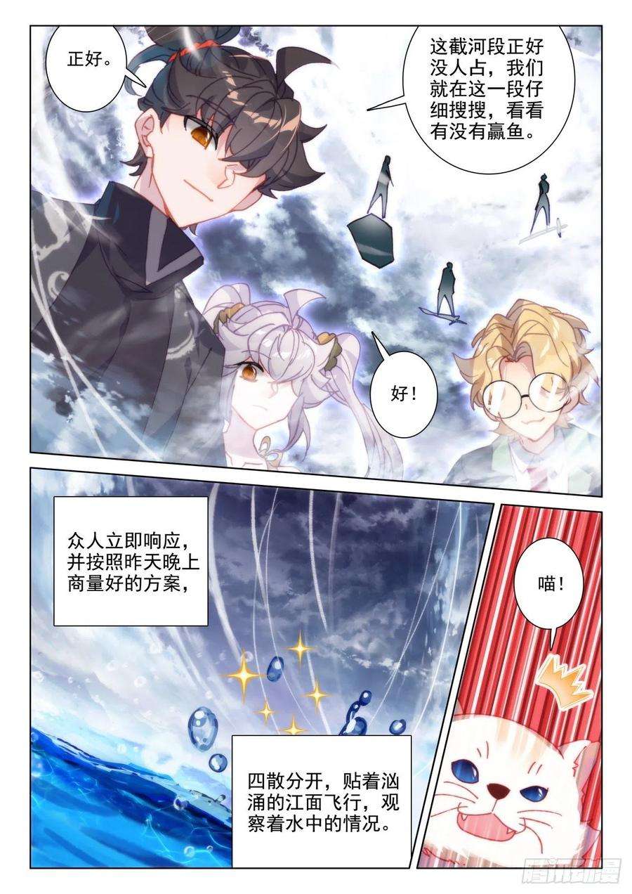 氪金成仙61 赢鱼