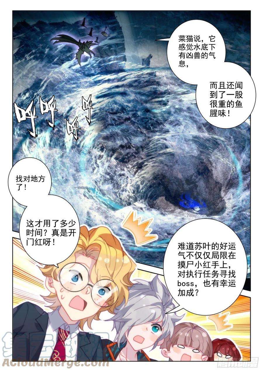 氪金成仙61 赢鱼