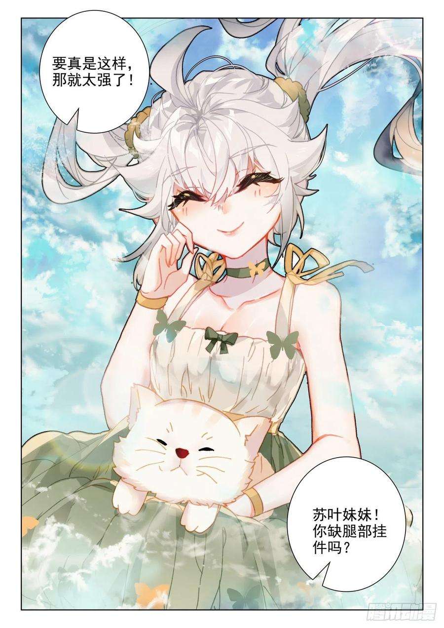 氪金成仙61 赢鱼