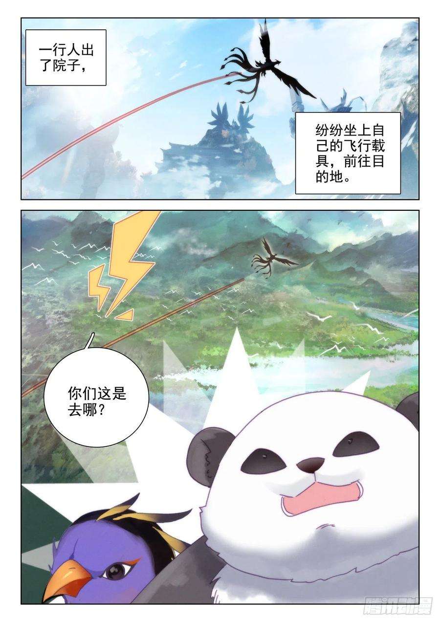 氪金成仙61 赢鱼