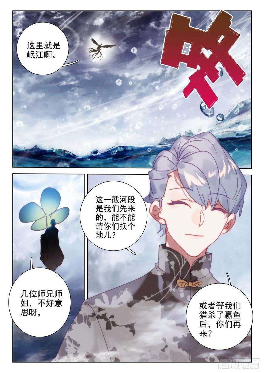 氪金成仙61 赢鱼