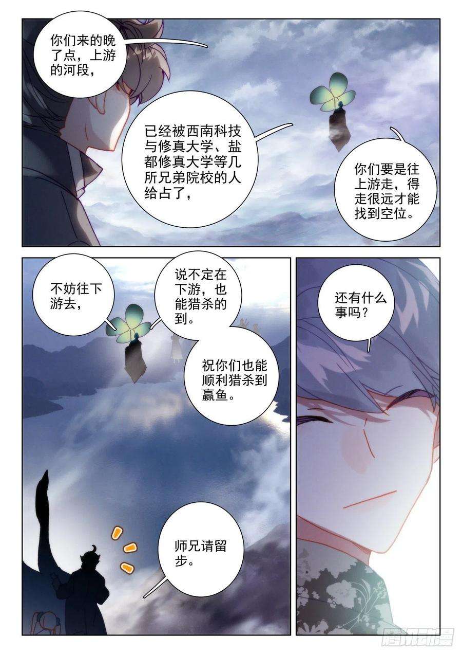 氪金成仙61 赢鱼