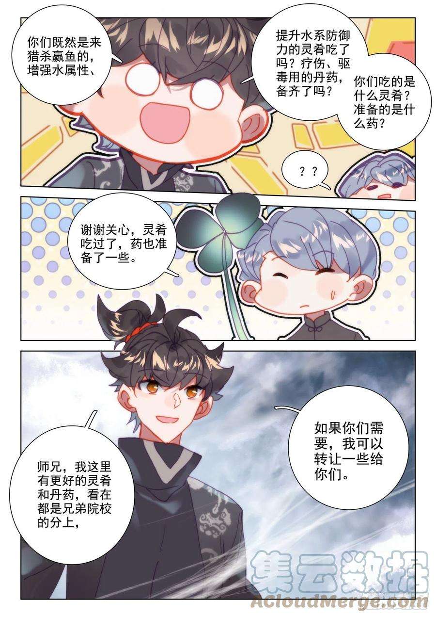 氪金成仙61 赢鱼