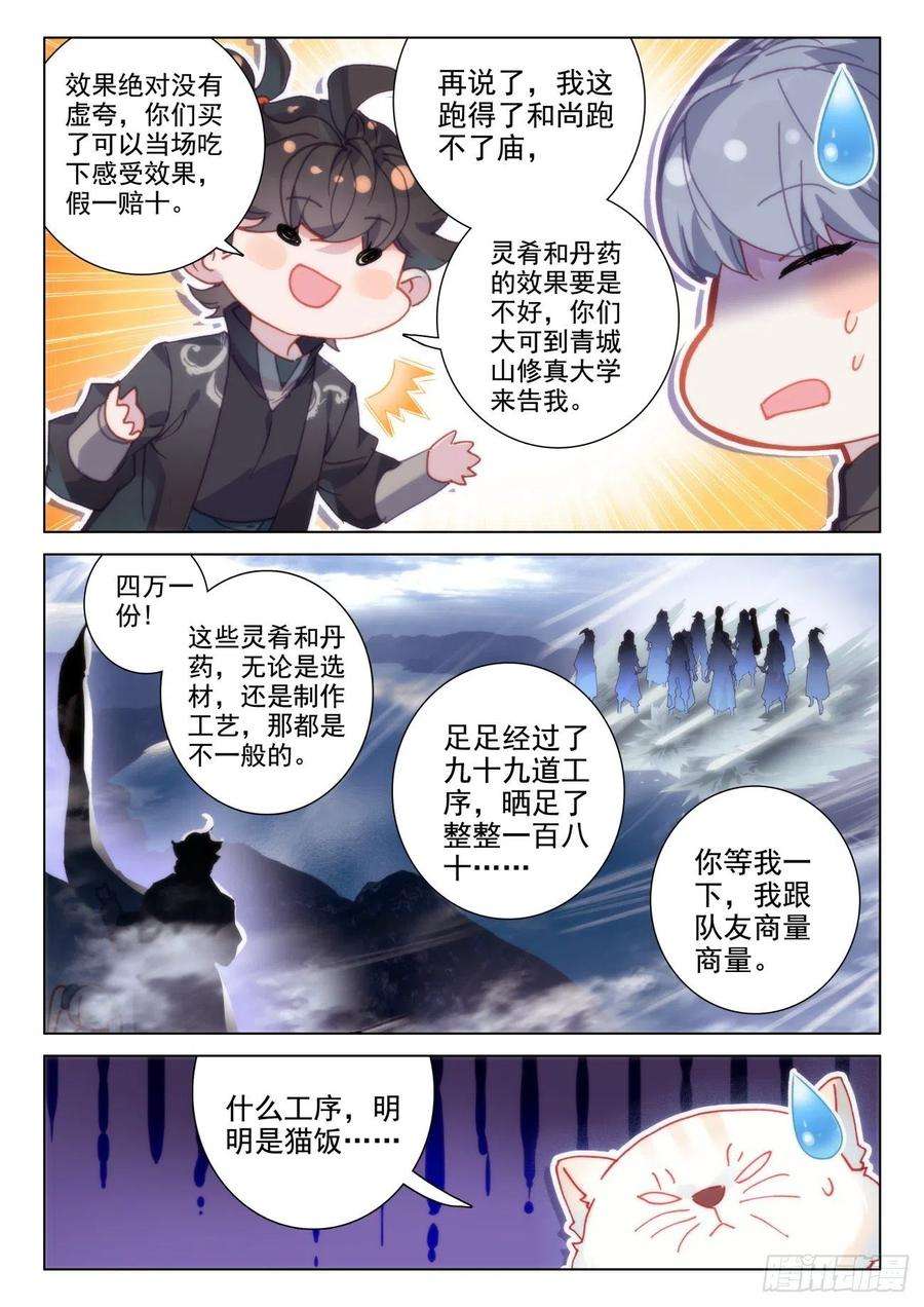 氪金成仙61 赢鱼