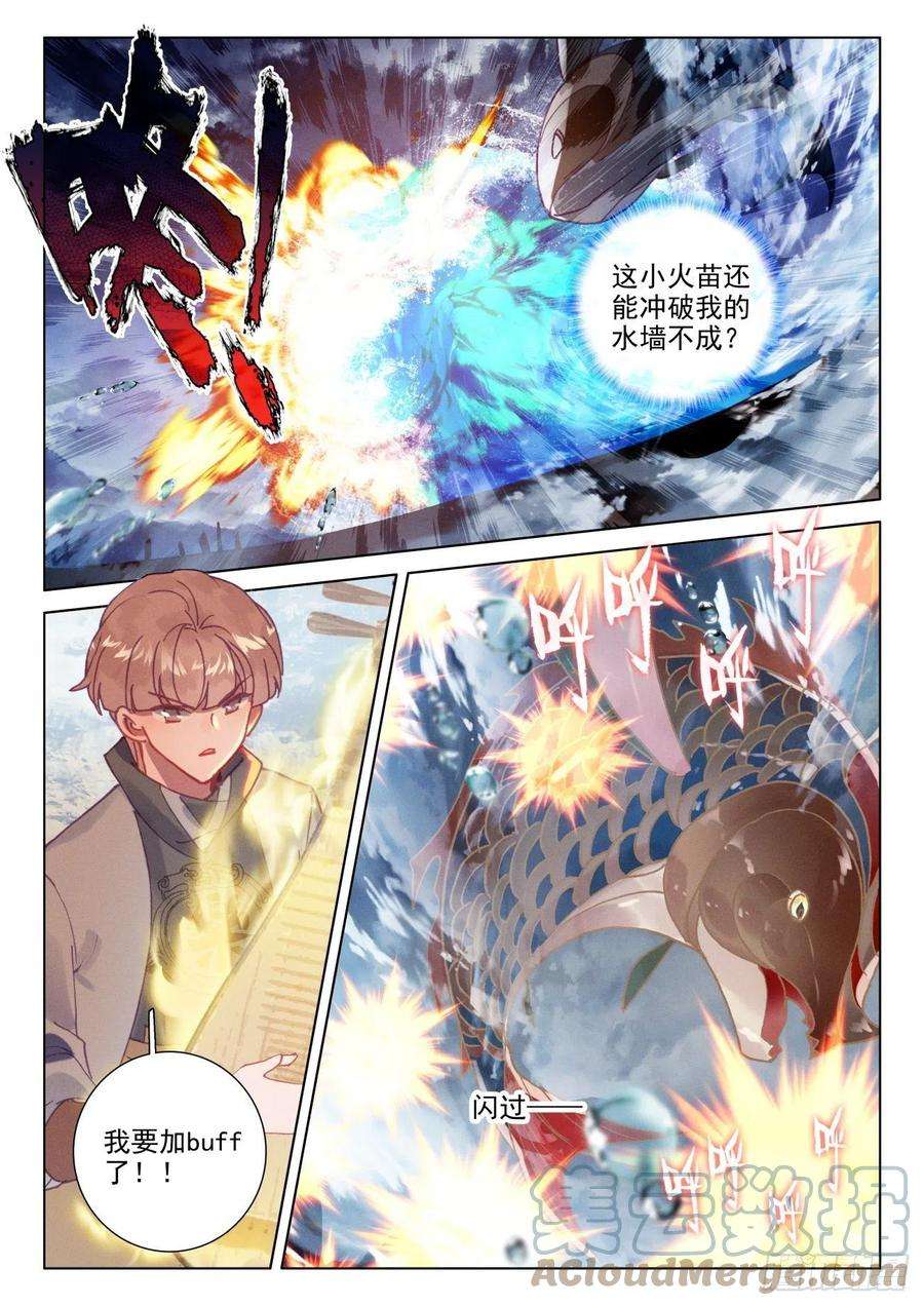 氪金成仙62 首站