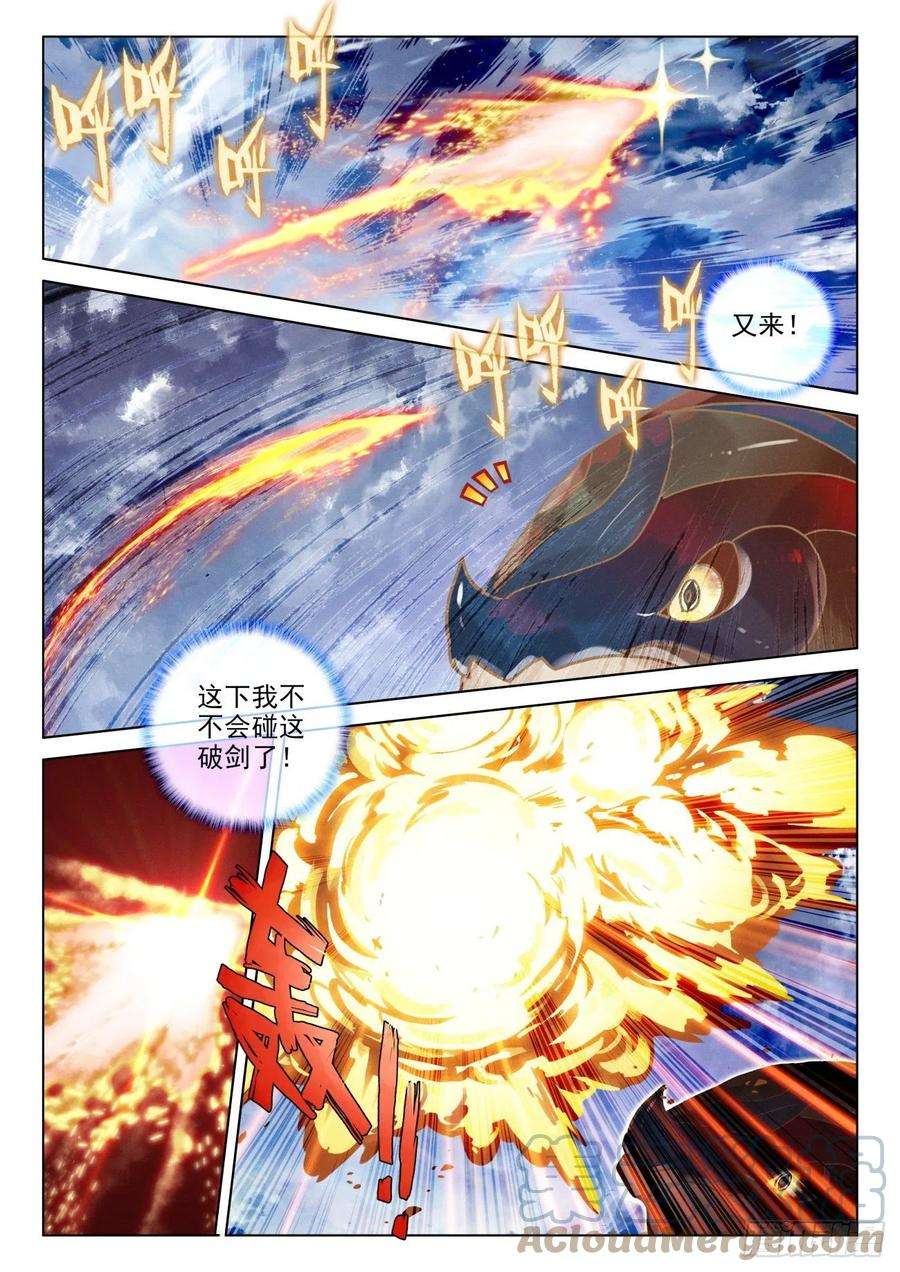 氪金成仙62 首站