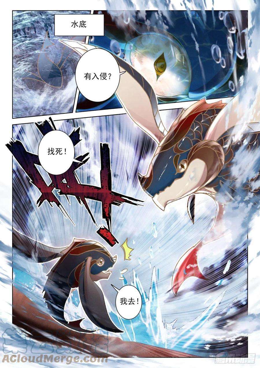 氪金成仙62 首站