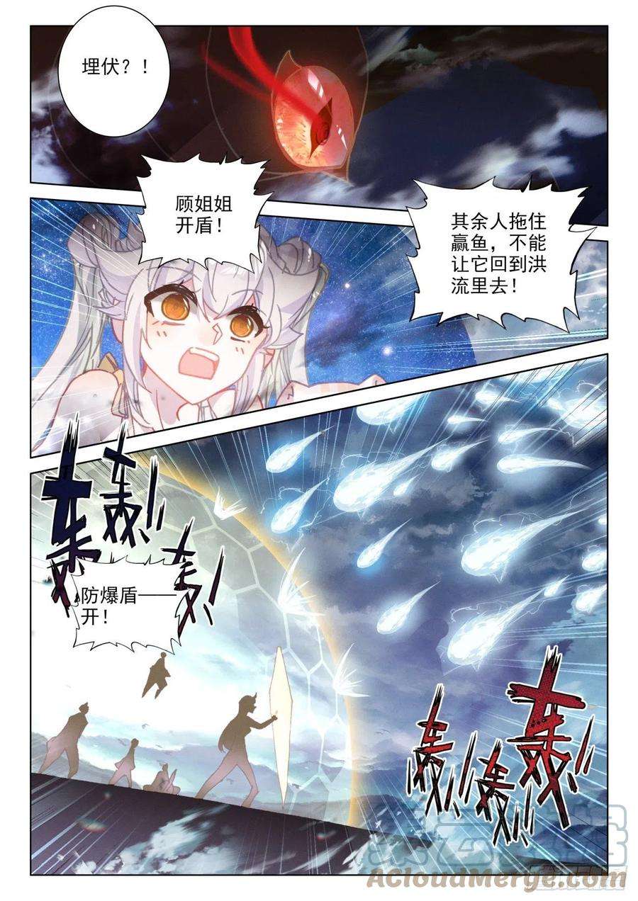 氪金成仙62 首站