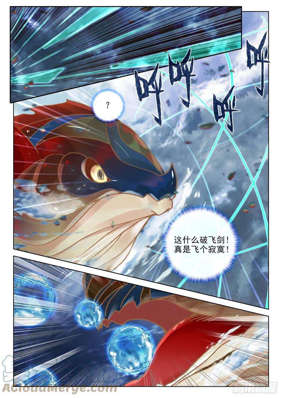 氪金成仙62 首站