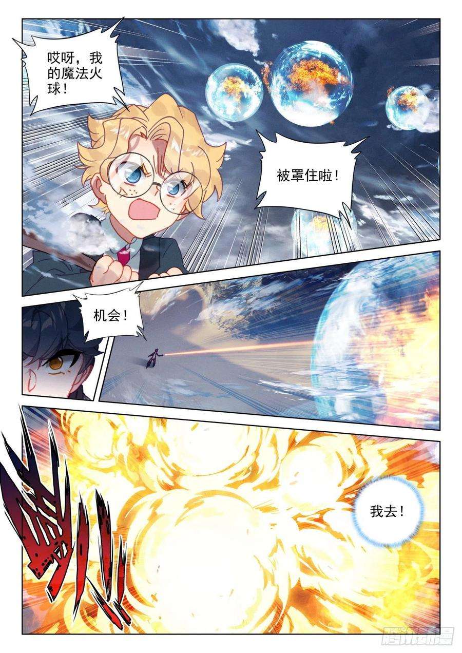 氪金成仙62 首站