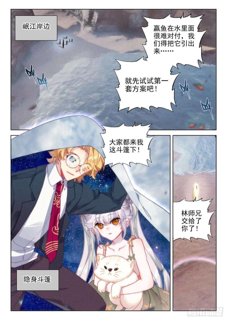 氪金成仙62 首战