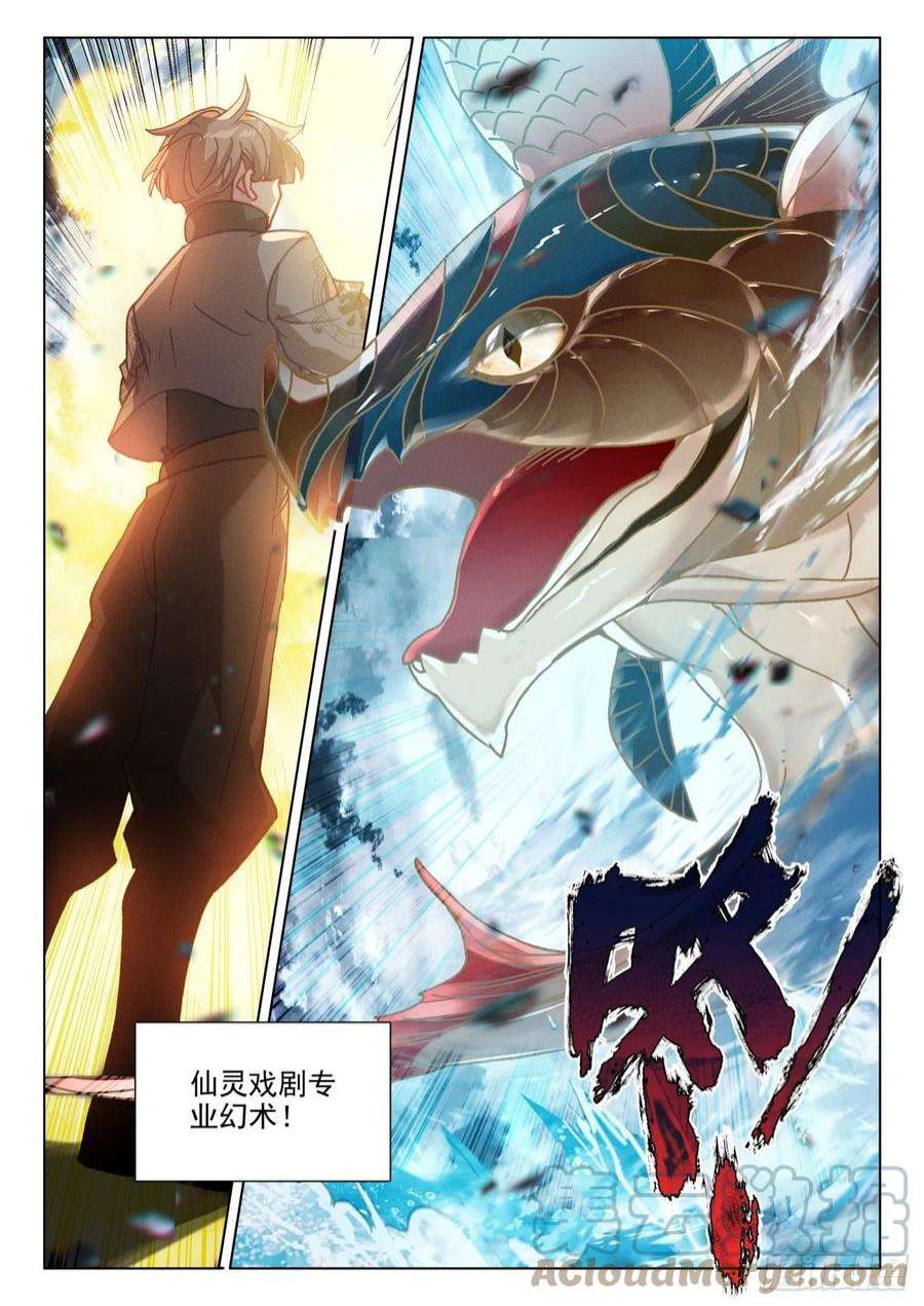 氪金成仙62 首战