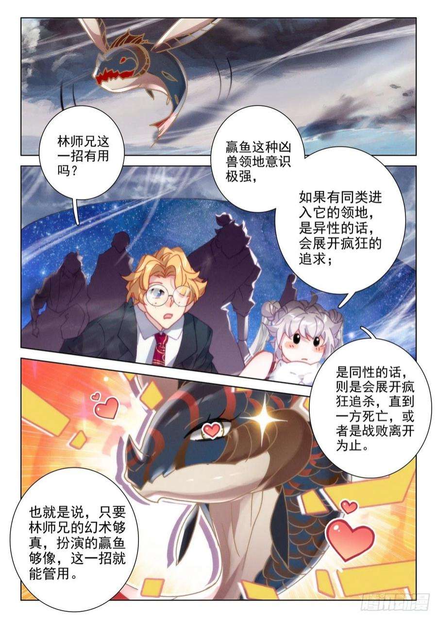 氪金成仙62 首战