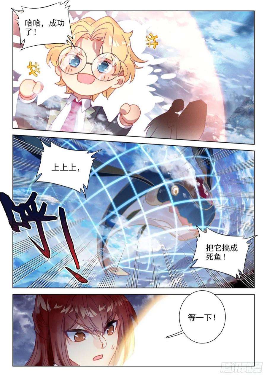 氪金成仙63 危机
