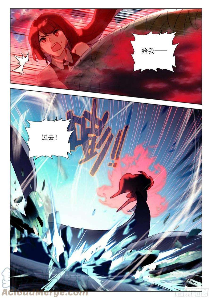 氪金成仙63 危机