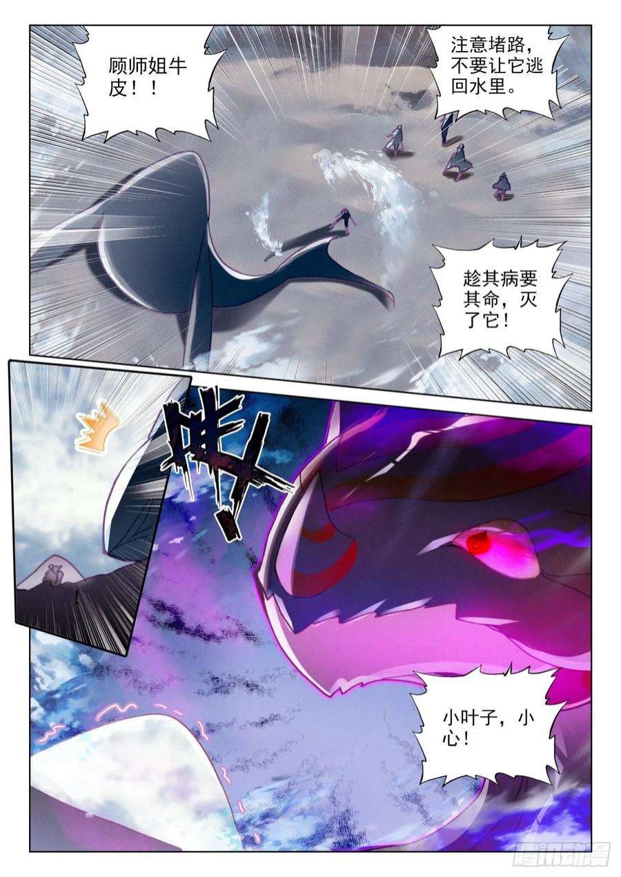 氪金成仙63 危机