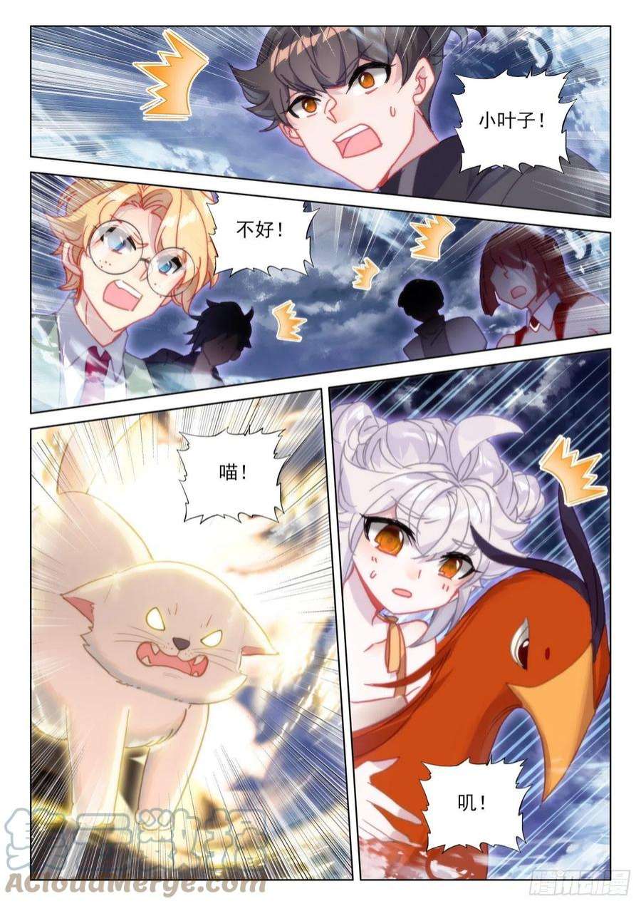 氪金成仙63 危机