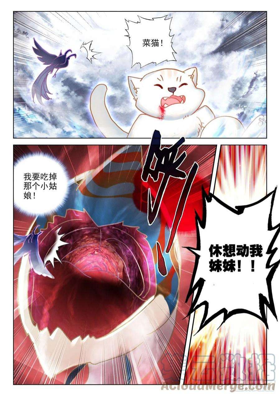 氪金成仙63 危机